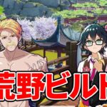 【荒野行動】最強チームはどっちだ？ミニゲーム選手権！【荒野ビルド】