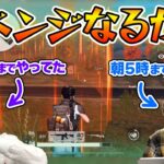 準備万端！リベンジに燃える男たち【荒野行動】