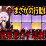 【荒野行動】は！？ブチ切れでまさかの行動に・・・