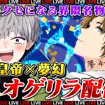 夢幻とデュオゲリラ【荒野行動】
