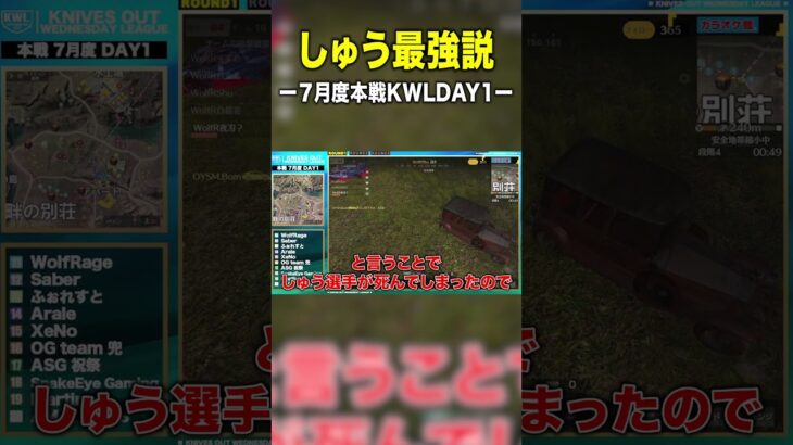 しゅうって付くやつ強くね？【荒野行動】