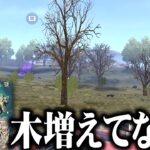 【荒野行動】嵐の半島の「木増えてないか？」→気のせいか？木のせいか？無料無課金ガチャリセマラプロ解説。こうやこうど拡散の為👍お願いします【アプデ最新情報攻略まとめ】