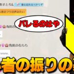 【荒野行動】バズりすぎた初心者のふりの裏側を公開します。