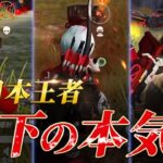 【荒野行動】これが西日本王者！玥下の本気！！