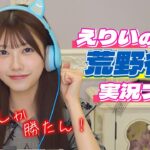 【初挑戦】大好きな荒野行動を初めてプレイ実況してみた！