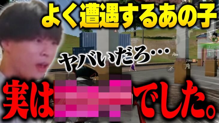 よく出会う野良の衝撃の事実を知ってしまったへちょとキャラが濃すぎる荒野の世界【荒野行動】