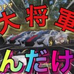 【荒野行動】戦国武将ガチャ　セダン大将軍🚗　その性能はまさに大将軍‼️