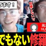 出会った野良の嫁と仲良くしてたら元旦那が現れたww【荒野行動】