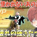 【荒野行動】普段人気のないあの武器を使ったら強すぎて無双しすぎたんだけどwww
