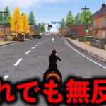 【無反動チート】馬乗り撃ち縛りが楽しすぎたwww【荒野行動】