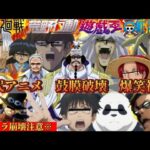 【荒野行動声真似】音量が大きすぎるワンピースと呪術廻戦と遊戯王がまじでおもしろすぎたwww