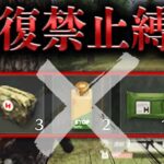 【鬼畜】真の猛者なら回復禁止でも勝てる説www【荒野行動】