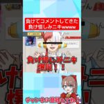 負けてわざわざチャットしてくる輩に絡まれましたwwww 【荒野行動】#shorts