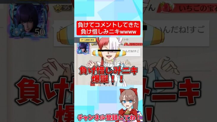 負けてわざわざチャットしてくる輩に絡まれましたwwww 【荒野行動】#shorts