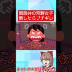 命乞いして逃げる荒野女子を倒したらぶちギレられた…wwww【荒野行動】#shorts