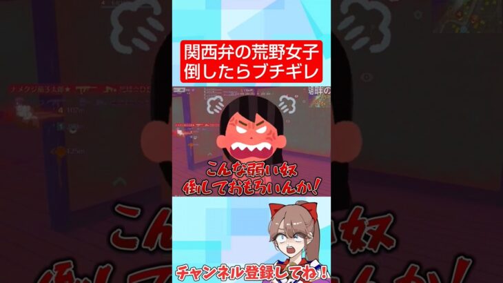 命乞いして逃げる荒野女子を倒したらぶちギレられた…wwww【荒野行動】#shorts