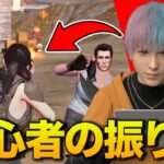 【荒野行動】初心者のふりして猛者クランの試験に潜入してみたらwwwwww