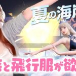 【荒野行動】イルカガチャ🐬神引きドラマに全荒野民が感動のラストに大爆笑wwwwwww