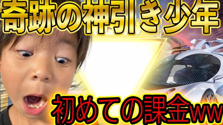 【荒野行動】アンドロイドの1ミリも課金したことない小学生が人生初の金枠をぶち当てた瞬間がこちら