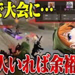 入室漏れで３クインに…1人で大暴れして神キャリーしてきました。【荒野行動】