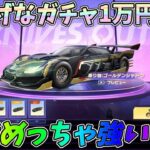 コッソリ追加されてた怪しいガチャを1万円分引いた結果ｗｗゴールデンシャドウ性能検証【荒野行動】#1095 Knives Out