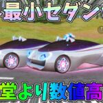 1回80金券の格安ガチャで超小さいセダンを手に入れたら旧殿堂より性能数値高いんだけどww性能検証【荒野行動】#1096 Knives Out