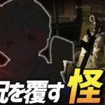 【荒野行動】1人で伝説級の無双をしてKOする最強猛者がやばすぎるｗｗｗ