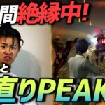 【荒野行動】1年間絶縁していたわずぼーんと仲直りPEAK戦で無双してきたｗｗｗ