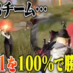 1VS1勝率100％。チームを救うりゅうにきのMP5がヤバすぎるw【荒野行動】