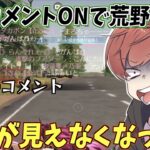 【荒野行動】観戦人数200人超え!?久しぶりに観戦コメントをonにしたら画面がすごいことになったwww