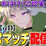 22時半くらいまで配信する【荒野行動】
