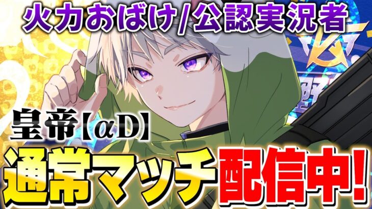 22時半くらいまで配信する【荒野行動】