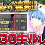 【荒野行動】久しぶりに荒野したら計30キルの神プレイ連発！？