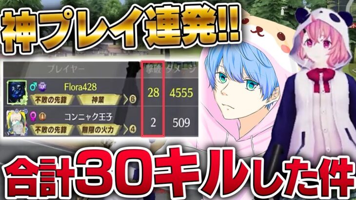 【荒野行動】久しぶりに荒野したら計30キルの神プレイ連発！？