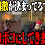 【ライバル】8月末で解散が確定してるプロチームとバチバチの決戦をしました。【荒野行動】