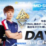 8/20(日) 18:00配信 『KNIVES OUT PRO LEAGUE』MID-SEASON DAY3 #KOPL 今夜、FINAL進出チームがついに決定！進出をかけた戦いを見逃すな！