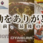 【ASG最終】玥下が優勝で伝説を作るか！逆転優勝の波乱もある！【荒野行動/配信】