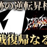 【ASG予選】 最後の3戦で全て決まる！逆転昇格が起きるか！【荒野行動/配信】