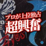 【ASG本戦】激闘の優勝争いが起きる！運命の3戦で全てが決まる！【荒野行動/配信】