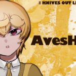 【荒野行動】　Aves大会配信