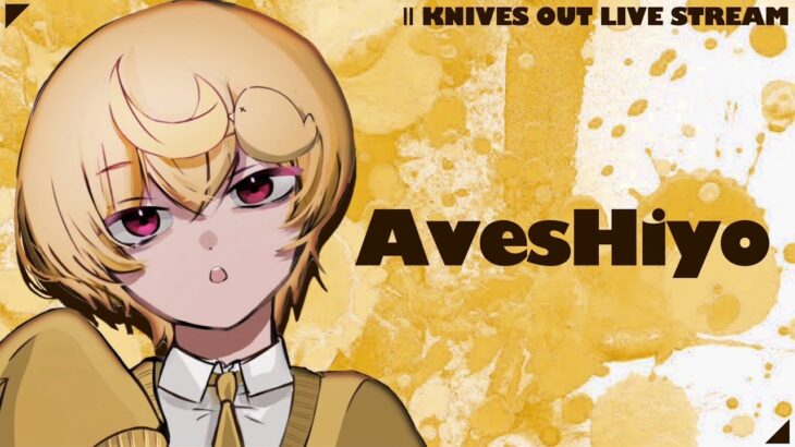 【荒野行動】　Aves大会配信
