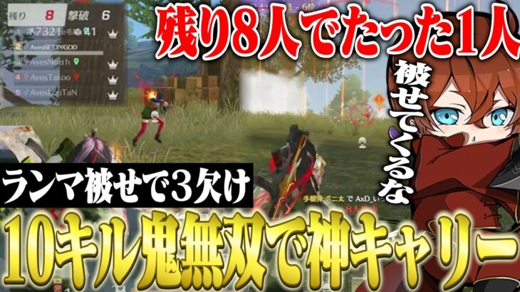 【神回】Avesべてぃ伝説【荒野行動】