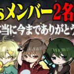 【ご報告】Avesから2名脱退致します。【荒野行動】