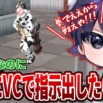 【荒野行動】AvesLouと野良にガチ指示してみたら神回 w w w w