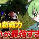 【荒野行動】Cra新戦力！れいが最強すぎた！
