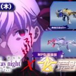 【荒野行動】まさかの「Fateコラボ」ｗｗ→８月１０日から来ます。金枠まとめ。無料無課金ガチャリセマラプロ解説。こうやこうど拡散の為👍お願いします【アプデ最新情報攻略まとめ】