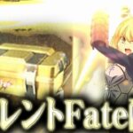 【荒野行動】Fateコラボガチャの「サイレント配布」知ってるぅ～→その条件とは？無料無課金ガチャリセマラプロ解説。こうやこうど拡散の為👍お願いします【アプデ最新情報攻略まとめ】