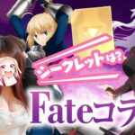 【荒野行動】Fateコラボ🖤200連‼︎勘違いしてて闇落ち＋トラウマできた。泣