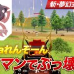 【荒野行動】Floraれんぞーんをタイマンでぶっ壊す！！