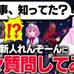 【荒野行動】Flora最強火力猛者れんぞーんくんに色々質問してみた